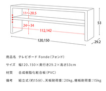 期間限定特別価格　テレビ台 150cm ＴＶ台 ＴＶボード ローボード 北欧 おしゃれ テレビボード Fonde（フォンド）ナチュラル色_画像6