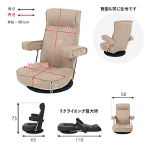 座椅子 座いす 肘付き チェア 椅子 リクライニング 座椅子 合成皮革ブラック色_画像5