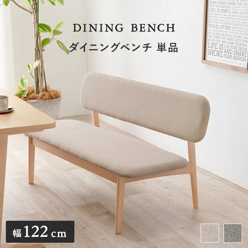 2023年最新】Yahoo!オークション -背付きダイニングベンチの中古品