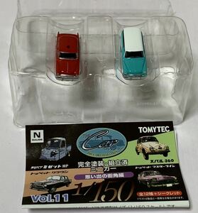 tomytec トミーテック 1/150 ザ・カーコレクション 第11弾 シークレット トヨペット クラウン 東京消防庁 マスターライン 薄緑色 セット