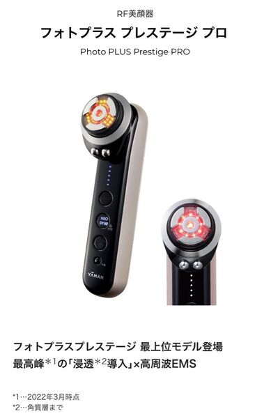【新品】ヤーマン yaman M30 RF美顔器 フォトプラス プレステージ プロ