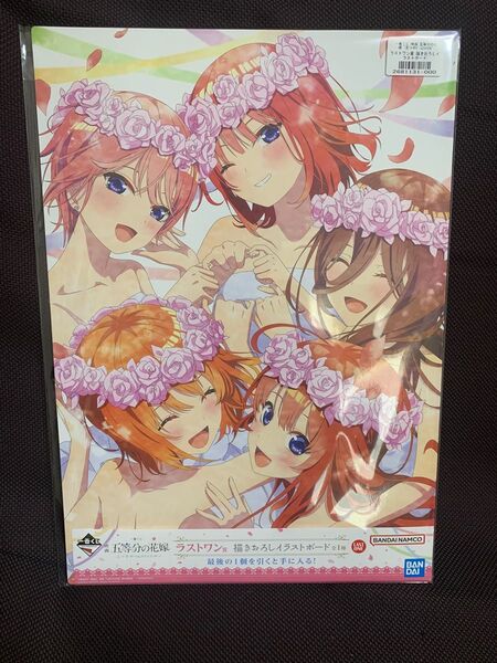 一番くじ 五等分の花嫁 ~五つ子ゲームファイナル~ ラストワン賞