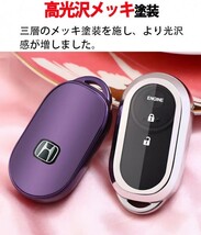 N-BOXカスタム Nワゴン N-WGN カスタム N-ONE N-VAN +STYLE ホンダ HONDA リモコンエンジンスターター キーケース キーカバー パープル_画像2