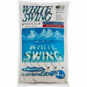  Stone dealer Synth - white swing Australia. white sand 4kg