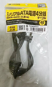 SANWASUPPLY serial ATA power supply divergence cable (4 divergence * on L type *40cm) TK-PWSATA12 Sanwa Supply 1/4