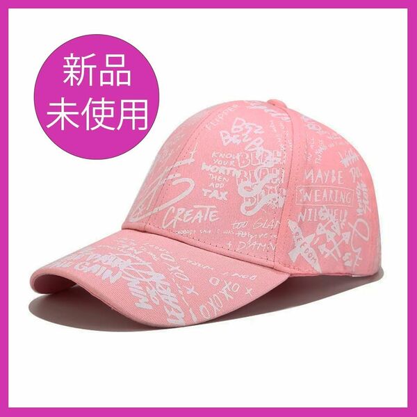 *未使用品*キャップ 帽子 ハット 手書き ロゴ 文字アート GRAFFITI　サイズ調整可能 ピンク【Y409】
