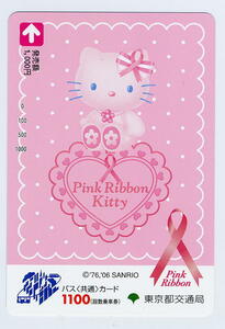  Kitty * bus card * pink ribbon *06 year made ( unused new goods ) Hello Kitty * bus common card * Pas mo