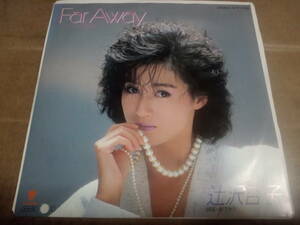 辻沢杏子　Far Away～つれてって愛の国～　EP盤