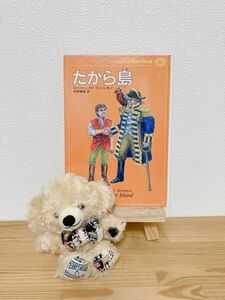 ☆43子どものための 世界文学の森 (2)たから島　児童書　絵本