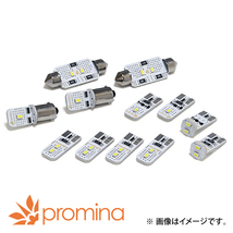 promina COMP LED ルーム ランプ Aセット ホワイト BMW 3シリーズ ツーリング ライトパッケージ無車 E91 2009-2011 ※車両の高い位置用_画像1