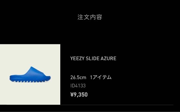 adidas Yeezy Slide Azure イージースライド アズール