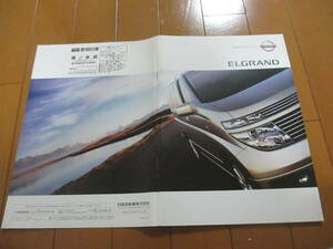 .39219 каталог # Nissan * Elgrand *2002.12 выпуск *47 страница 