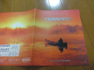.39322 catalog # Nissan * Terrano TERRANO*1996.8 issue *27 page 