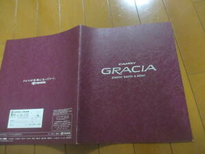 庫39391　カタログ ■toyota●　グラシア　ＧＲＡＣＩＡ　カムリ●1998.9　発行●38　ページ