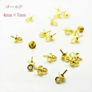 ヒートンキャップ 20個セット 4mm×7mm ゴールド ネジ フック 金 カン ネジ 差し込み 留め具 接続パーツ レジン 樹脂粘土 kspts