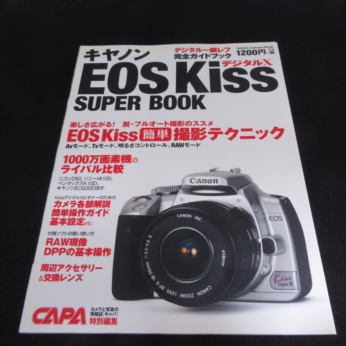 2023年最新】ヤフオク! -eos kiss digital(本、雑誌)の中古品・新品