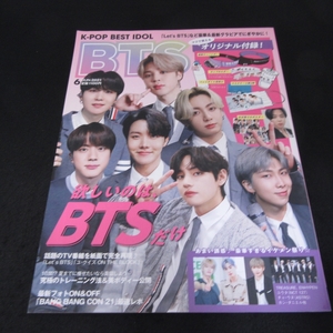 付録完備(ポスター マスクケース等) 雑誌 『K-POP BEST IDOL 2021年6月号』 ■送120円　BTS特集　★角に角ヨレ・角折れ・小さな破れ有○