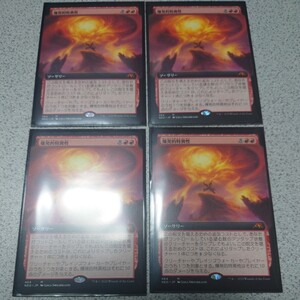 MTG NEO 爆発的特異性 日本語 四枚セット 拡張アート 即決