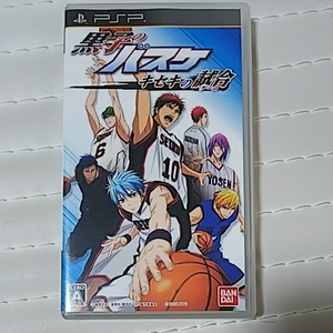 PSP 黒子のバスケ 奇跡の試合