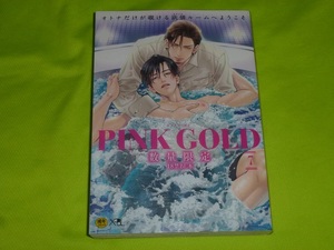 ★PINK GOLD 7★アンソロジー★イラストカード付き★送料185円