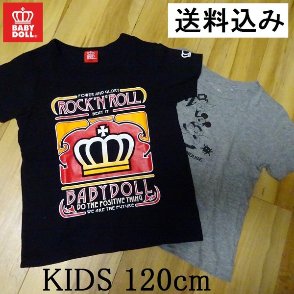 KIDS おしゃれＴシャツ２枚セット【 １２０ cm 】BABYDOLL BODYWILD 綿100％