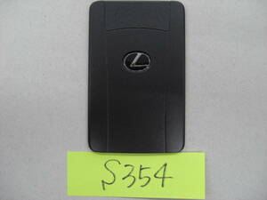 『S354』【美品】レクサス　LEXUS　NX300　スマートキー　カードキー　30年式【AGZ10】14CAC【動作確認済】