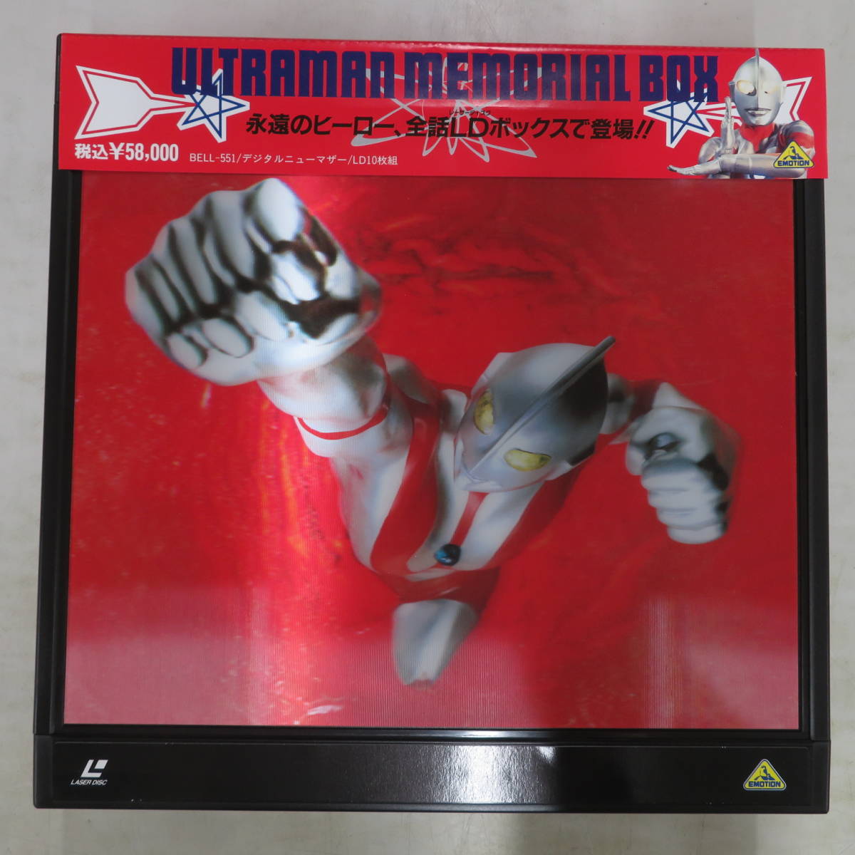 ヤフオク! -「ウルトラマン」(レーザーディスク) の落札相場・落札価格