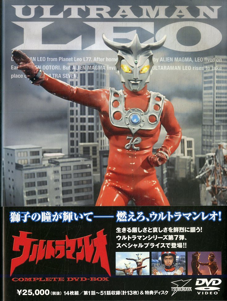 ヤフオク! -「ウルトラマンレオ」(DVD) の落札相場・落札価格