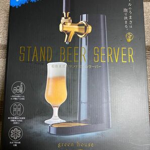 超音波式スタンドビールサーバー　STAND BEER SERVER