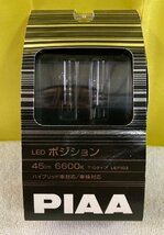 n_ PIAA LEDバルブ T10 6600K LEP103 45lm ポジションランプ 西桂店_画像1