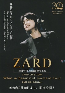 ・ZARD　映画チラシ　30周年YEAR記念 ZARD LIVE 2004　坂井泉水　2020年　邦画　フライヤー　ミュージシャン
