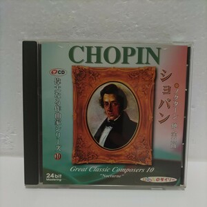 偉大なる作曲家シリーズ　ショパン　Chopin　10ノクターン他 　全11曲