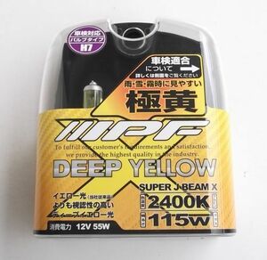 IPF イエローバルブ SUPER J BEAM ディープイエロー H7 極黄 2400K 雪・雨でもよく見える