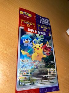 ポケモンカード プロモ 台湾版 新品未使用 ピカチュウ ポケモンカード