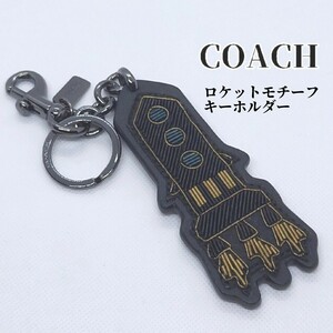  Coach COACH Rocket motif charm key holder key ring 