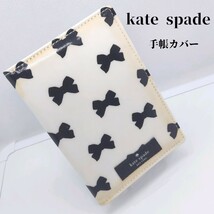 ケイトスペード　kate spade　手帳カバー　ポリエステル　白_画像1