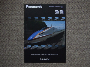 【カタログのみ】Panasonic LUMIX 6K PHOTO / 4K PHOTO VOL.6 2017.09 検 DMC G LEICA GH5 GH4 G8 G7 GX8 GX7 Mark II GF9 LX9 TX1 TZ90