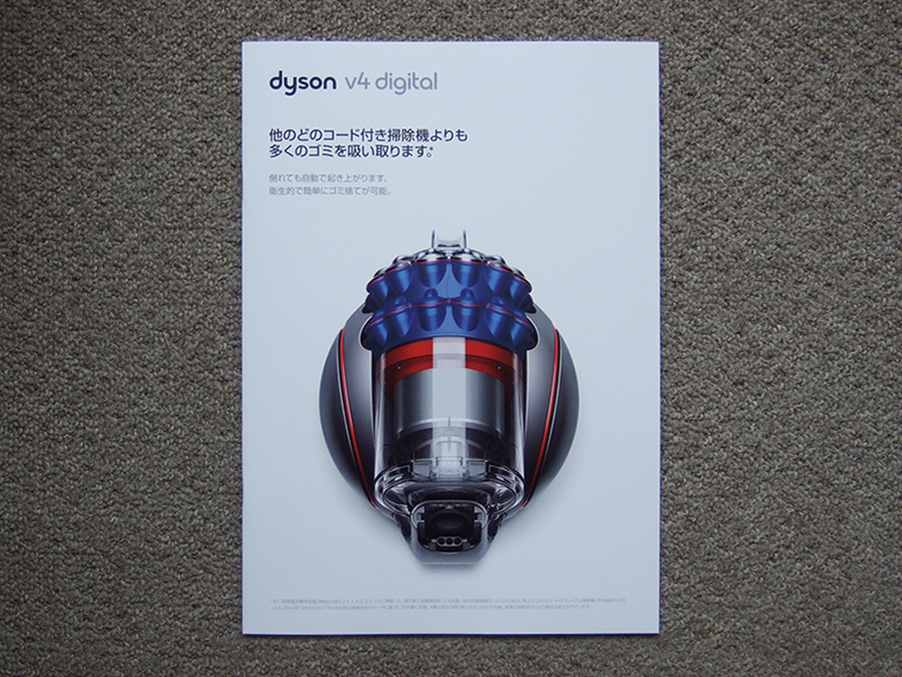 2025年最新】Yahoo!オークション -dyson v4の中古品・新品・未 2025年最新】Yahoo!オークション -dyson v4の中古品・新品・未