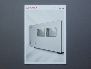 [ каталог только ]LUXMAN 2021.10 M-10X осмотр Luxman STEREO POWER AMPLIFIERS стерео усилитель мощности LUX Lux 