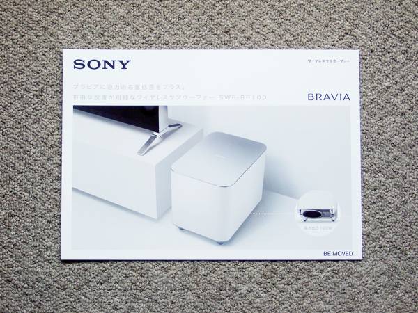 SONY SWF-BR100 オークション比較 - 価格.com