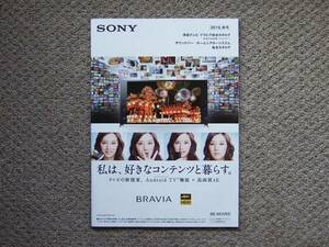 【カタログのみ】SONY BRAVIA 2016.08 検 BDZ KDL 4K HD EX DVD BD