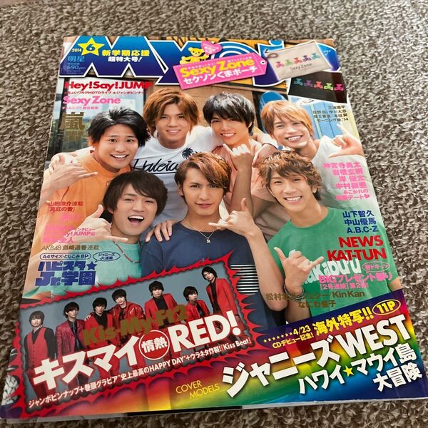 Myojo 2014年6月号 ジャニーズWEST/Kis-My-Ft2/Sexy Zone/ヘイセイジャンプ