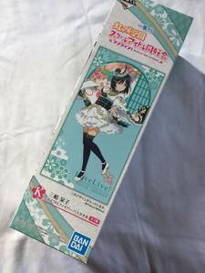 一番くじ ラブライブ!虹ヶ咲学園スクールアイドル同好会　K賞 三船栞子 マイクロファイバー バスタオル ニジガク