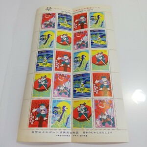 1967年 ユニバーシアード 東京大会 募金シール シート 現状品