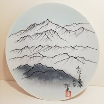 Noritake ノリタケ × 平山郁夫 『チベット高原上空』 飾り皿 直径26.6cm×高さ2.4cm 未使用品 [日本画絵皿 大皿 プレート 日本製]_画像4