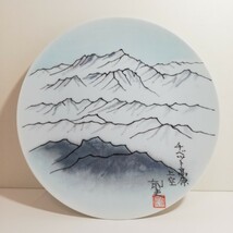 Noritake ノリタケ × 平山郁夫 『チベット高原上空』 飾り皿 直径26.6cm×高さ2.4cm 未使用品 [日本画絵皿 大皿 プレート 日本製]_画像1