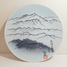 Noritake ノリタケ × 平山郁夫 『チベット高原上空』 飾り皿 直径26.6cm×高さ2.4cm 未使用品 [日本画絵皿 大皿 プレート 日本製]_画像2