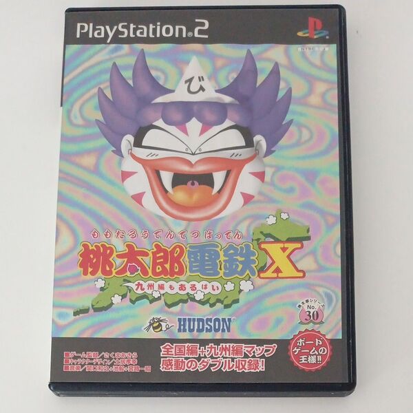 PS2 桃太郎電鉄X九州編もあるばい