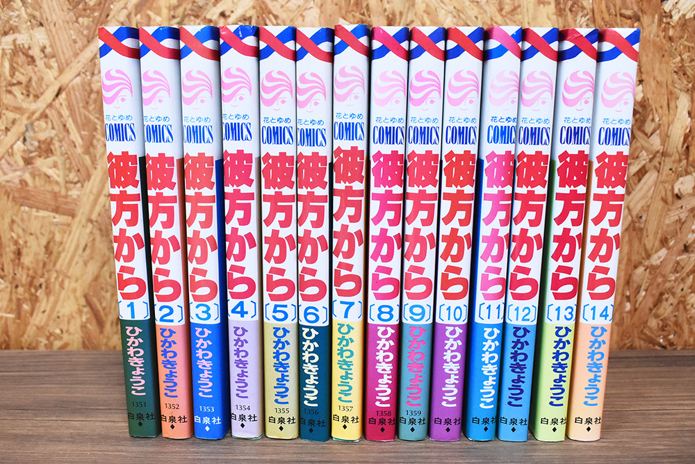 Amazon.co.jp: 彼方から 全14巻完結(花とゆめCOMICS