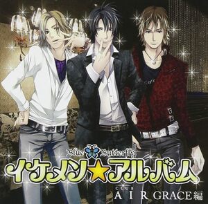 ドラマ&ボーカルCD イケメン☆アルバム~AIR Group第5弾 イメージ・アルバム 国内盤